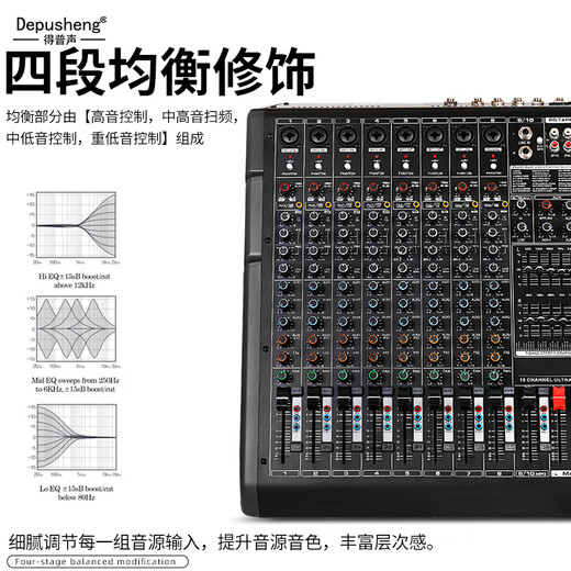 Depusheng professional mixer 10-way 18-way stage outdoor performance conference wedding large-scale with dual 99 kinds of DSP reverb effects USB flash drive MP3 Bluetooth 4 group 4 auxiliary output PG10 PG10 10-way mixer