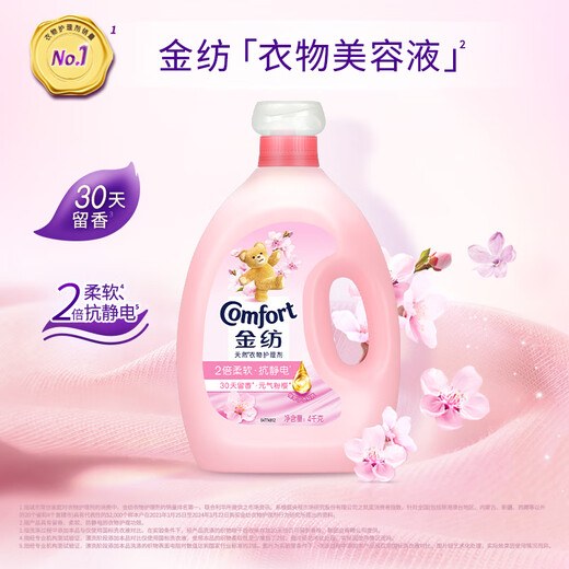 Jinfang Clothes Fragrance Master Fragrance Softener Care Agent Sakura 8Jin Jin is equal to 0.5kg, long-lasting fragrance and deodorization, soft fragrance and anti-static