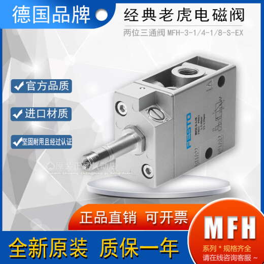 FESTOOLfesto费斯托气动电磁阀-1/8-1/2-B 6211 9964 15901原装 M MFH-3- MC-2-1/82187