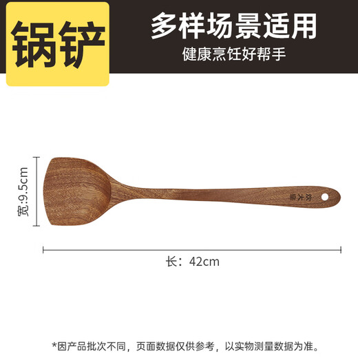 Cui Dahuang ebony spatula, extended and anti-scalding, household cooking spatula, non-stick pot, special for high temperature resistance