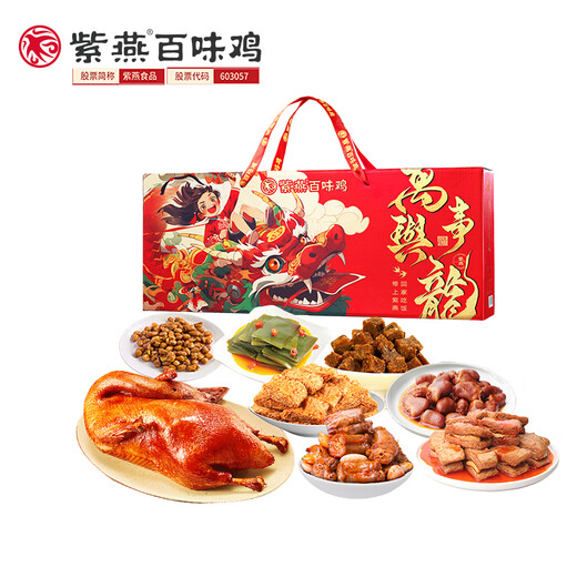 紫燕百味鸡节日礼盒酱卤烧鸡虎皮凤爪酱鸭休闲零食熟食特产礼物送礼父亲节 紫燕万事兴龙礼盒 880g*1盒