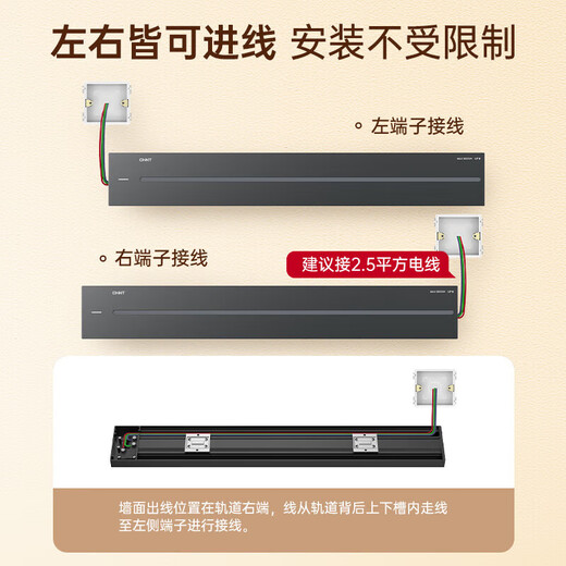 Chint (CHNT) surface-mounted track socket power movable wall guide rail socket upgraded punch-free power strip switch socket wall-mounted multi-function wiring board surface-mounted Aurora Gray 40cm + 3 five-hole adapters