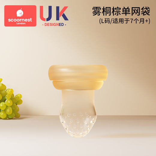 Kechao Bite Baby Fruit-Eating Artifact Baby Fruit and Vegetable Bite Bag Bite Play Fruit Food Complementary Silicone Teething Rubber Brown L Size Single Mesh Bag Replacement Pack 1 Pack Full Body Silicone Plastic-free Components Push-type Propulsion