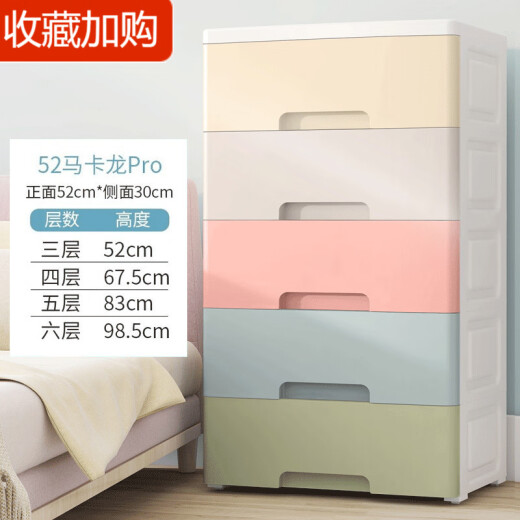 Nafen Ai enlarged and thickened drawer-type storage cabinet baby children's wardrobe simple storage cabinet chest of drawers bedside table storage box 52 sides wide macaron [upgraded and enlarged and thickened] five layers