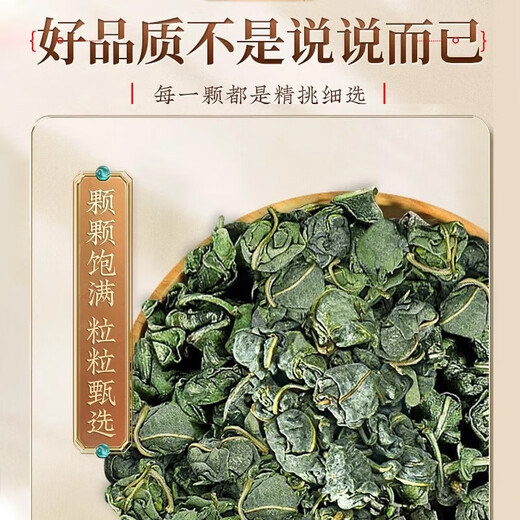 Xiehe Jingpin genuine Apocynum tea, Xinjiang non-wild anti-hypertensive tea, blood pressure health-preserving tea with Gynostemma pentaphylla, Qingqian Liufei tea, one can of Gynostemma pentaphyllum, fat-pressing combination
