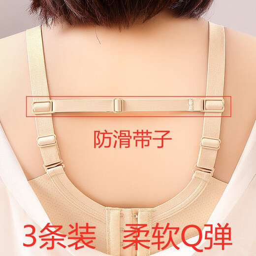 Changyin shoulder strap anti-slip buckle underwear with shoulder strap detachable anti-slip artifact invisible belt anti-slip soft Q-elastic 3-pack Q-elastic adjustment model_skin color 3-pack
