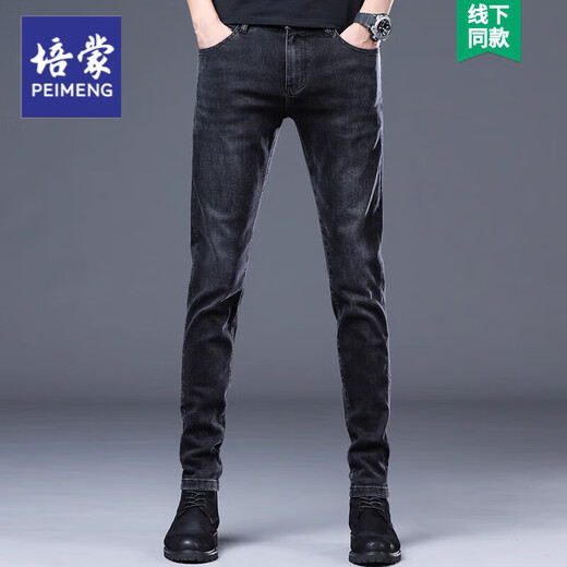 Peimeng Jeans Men's Slim Fit Pants 2025 Summer New Trendy Black Casual Long Pants Men's Spring and Autumn 1048 Gray 28 90-105Jin Jin is equal to 0.5 kg