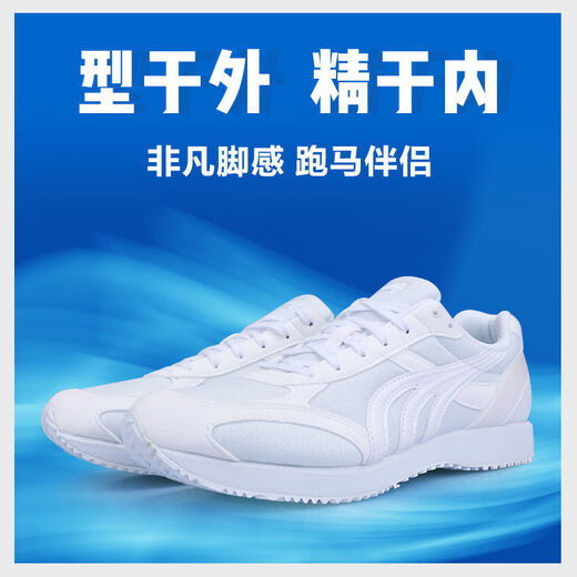 Do-win running shoes for men and women new professional marathon running shoes sports students physical test track and field shoes white/MR3515 38