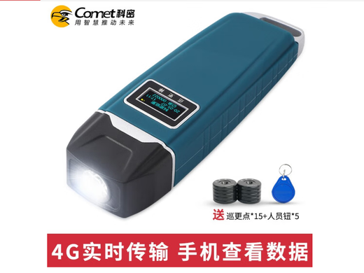 Kemi CX08 4G version GPRS patrol machine CX11 patrol security patrol stick dotting machine Kemi CX08+20 patrol points