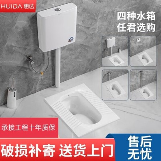 Huida ceramic squat toilet water tank induction pedal set squat engineering toilet complete set of deodorant toilet HD5L bendless front drainage water tank