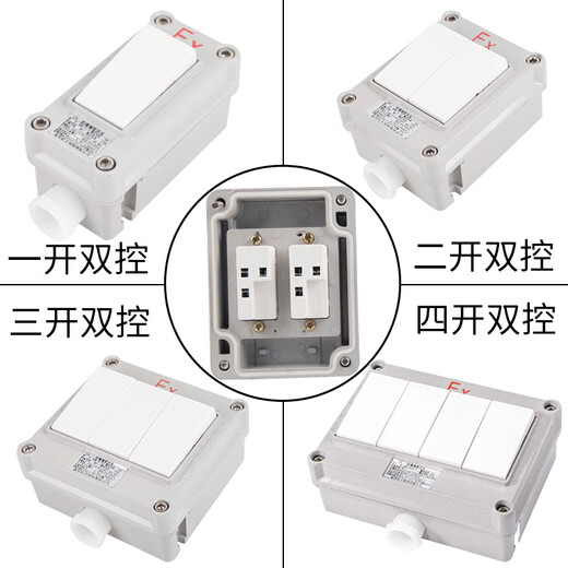 Suitable for explosion-proof wall switch 220V10A exposed and concealed 86 type single double triple triple double control rocker lighting four open double control