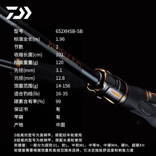 达亿瓦（DAIWA）REBELLION 逆霸龙 路亚竿鲈鱼竿溪流竿2节钓鱼路亚竿鱼竿十大品牌 682ML+FS（2.03米中软调直柄）