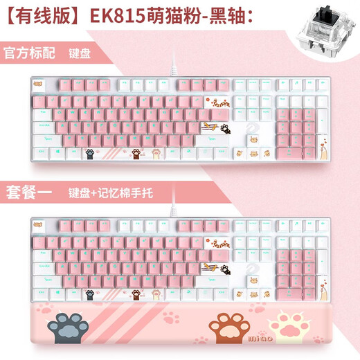 Daryou EK815 Pink Dual Mechanical Keyboard 108 Keys Gaming Desktop Computer Laptop Keyboard Office Wired Theme Cute Cat Pink [Wired Single Optical] 108 Keys Black Axis Official Standard
