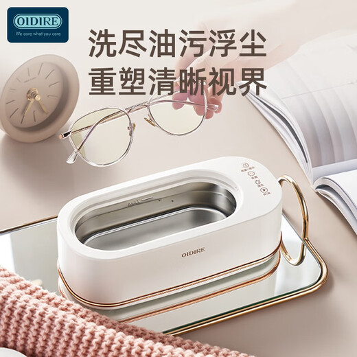 OIDIRE (even point) ultrasonic cleaning machine ultrasonic glasses cleaning machine cleaning machine fully automatic portable jewelry watch strap braces dentures makeup brush cleaning machine glasses washing machine ODI-CS06 ultrasonic cleaning machine sterilization model