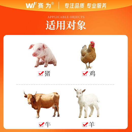 Saiwei Saimeiqin 1000g biological remover, veterinary cattle, sheep and poultry glucose oxidase pigeon feed additive 1 bag 1000g