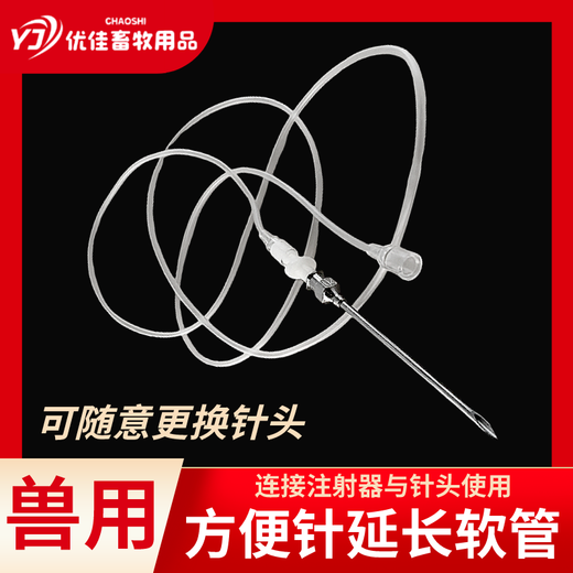 Vulgare cattle and sheep veterinary convenient syringe hose needle infusion set syringe needle injection extension cord extension for pig scalp. Buy 10 hoses (1 meter long) individually.