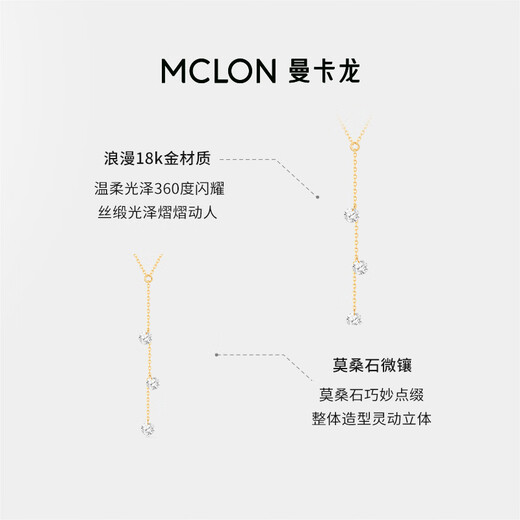 Mankalong 18K gold necklace, the female star’s tears, versatile and smart, inlaid with moissanite, a gift for your girlfriend, the star’s tears