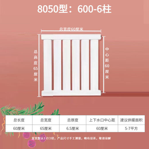 Ximpson radiator heating ultra-thin water heating radiator universal radiator water circulation extra thick total height 65cm*6 columns a set