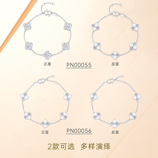 CRD Ke Laidi spot sparkling pt950 platinum four-leaf clover crushed ice bracelet platinum anniversary gift 6.30g-PN00055