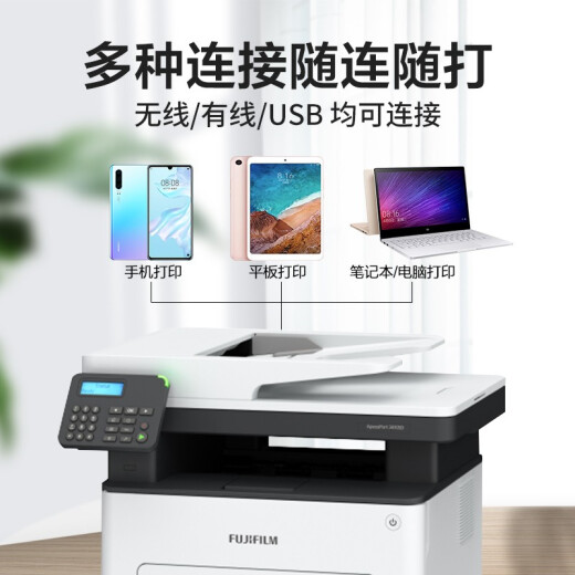 Fujifilm (FUJI FILM) AP3410SD wireless wifi laser multi-function a4 printer copier composite machine M288DW replacement home use original Fuji Xerox AP3410SD copy Print Fax Scan