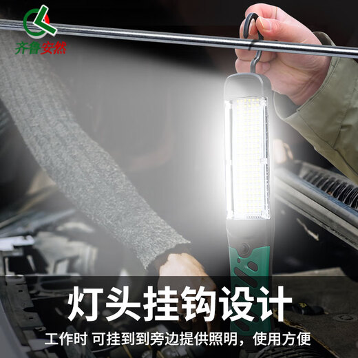 Qilu Anran Emergency Handle Light Emergency Construction Emergency Lighting Inspection Light Maintenance Light Work Light LED Magnetic Suction 120 Beads Black and Green 9 Meters Copper Wire Grade A