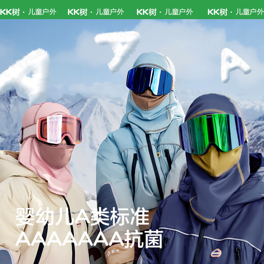 Kocotreekk tree children's ski hood warm windproof hood boys and girls plus velvet mask outdoor skiing high sea blue
