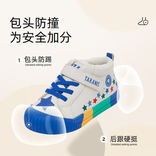 Tyrannis 311 new winter velvet warm kindergarten indoor shoes for boys, non-slip soft sole girls sneakers, white/blue/red 27, inner length 17.5/suitable for foot length 16.5