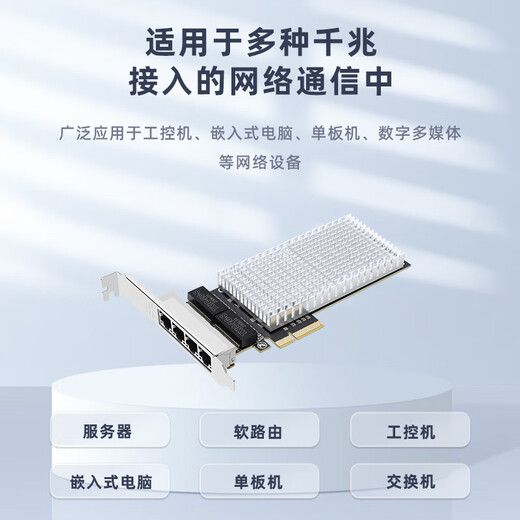 EB-LINK Intel I226 Chip PCI-E X4 2,5 G Vier-Port-Server-Netzwerkkarte 2500 M Gigabit 4 elektrische Port-Netzwerk Industriekamera Bilderfassung Maschine Vision