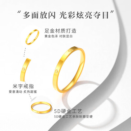 Lao Fengxiang gold ring, solid gold rice-shaped ring, pure gold ring for men and women, couple ring, Christmas birthday gift for boyfriend and girlfriend, pure gold rice-shaped ring, gold weight is about 1.1g, classic brand gift box, ring mouth 9