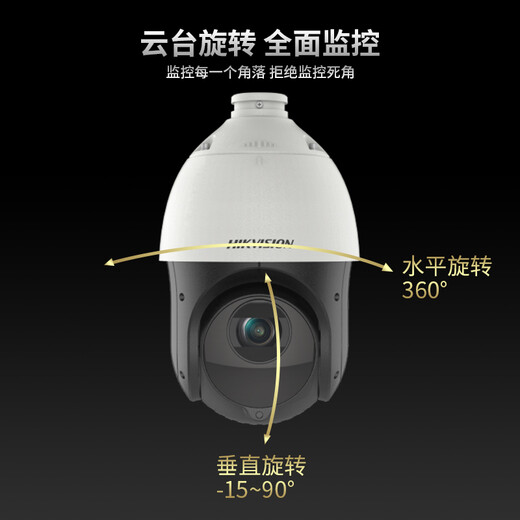 HIKVISION Hikvision-Monitorkamera 4 Millionen 2K HD 360 PTZ rotierender intelligenter wasserdichter Zoom für den Außenbereich, Netzwerkkabelbetriebene Infrarot-Kreuzfahrt-Dome-Maschine 4423IW-DE