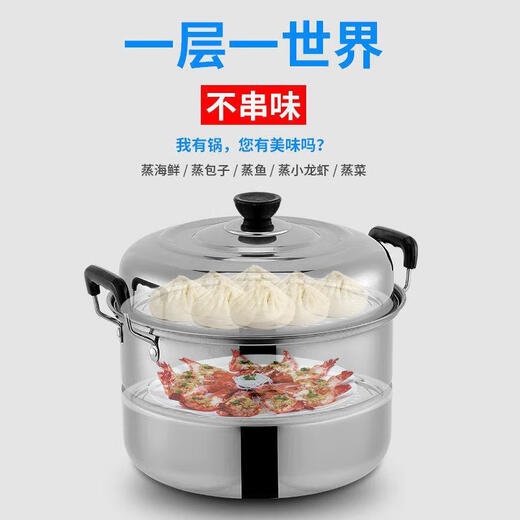 Sheli 316 stainless steel steamer thickened stainless steel double-layer steamer household large soup pot 3240 two-layer steamed buns super 28cm extra thick double-layer classic