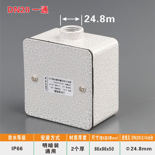 Type 86 H50 aluminum alloy junction box threading explosion-proof box waterproof, dustproof and anti-corrosion square light and dark DN15=4 points Angle pass