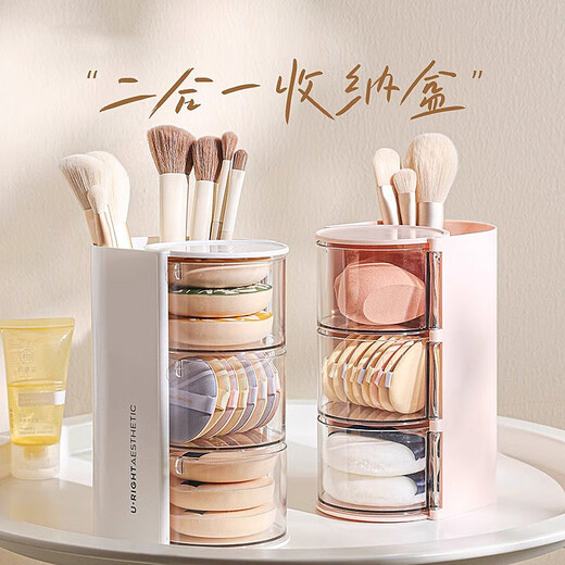 Shuangju Powder Puff Storage Box Desktop Makeup Brush Rotating Storage Rack 2-in-1 Cosmetic Cotton Beauty Egg Cosmetic Storage Box Cream White-Double Layer 2-in-1 Storage