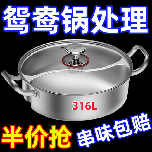 Enshousu one-piece odor-free mandarin duck hotpot with lid, ultra-thick stainless steel kitchen shabu-shabu, double-flavor pot, one-piece molding, with glass 32cm, emergency treatment 316 food grade I hour