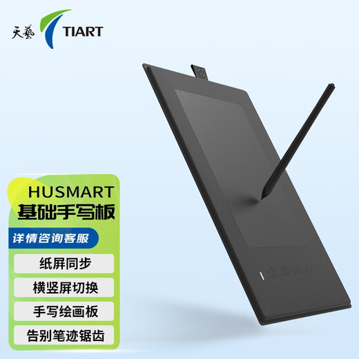 Tianyi Husmart tablette numérique tablette d'écriture manuscrite professeur en ligne enseignement micro classe enregistrement enseignement en direct peut être connecté à un téléphone portable ordinateur peinture dessin tablette main dessin tablette husmart