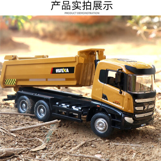 Huina model alloy car model static concrete mixer truck model dump truck 1 50 model ornament collection boy gift 1 50 alloy dump truck model 7718-1