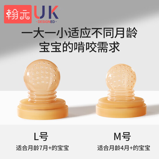 Hanyuan Bite Le Baby Fruit Fruit Eater for 6 months and above, full silicone bite bag, teether, fruit and vegetable food supplement, M size 1 pack + M size bag + rice pocket