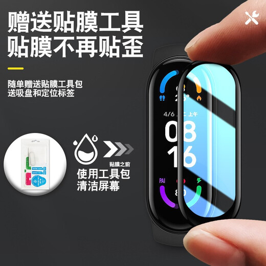 Runzhe is suitable for Xiaomi Mi Band 6 film 5 NFC version protective film full screen coverage 4th generation bracelet wristband curved HD Xiaomi Mi Band 3 anti-blue light 2 automatic repair hydrogel film Xiaomi Mi Band 5/NFC version [2 pieces] repair scratches ultra-clear hydrogel film