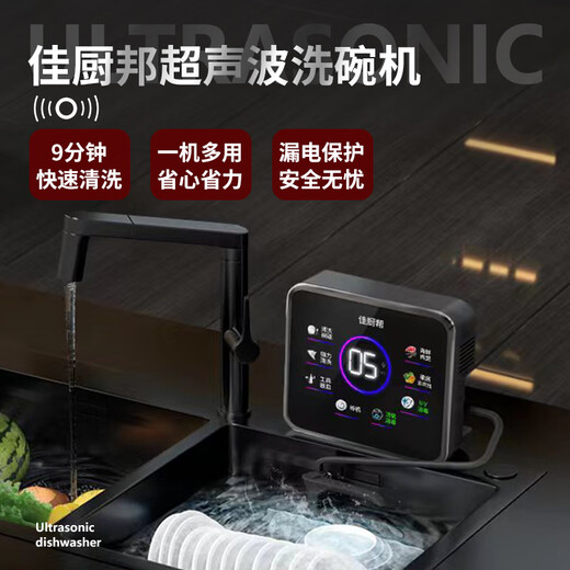 Jiachubang's new ultrasonic dishwasher-free installation sink desktop oxygen sterilization (upgraded model) multi-functional cleaning artifact for washing dishes and vegetables to remove pesticide residues ultrasonic cleaning + oxygen sterilization upgraded model A01-500H