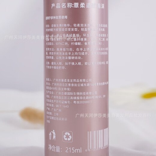 Yirou genuine Yirou styling foam hair wax Internet celebrity moisturizing fluffy curling elastic wool curl styling mousse hair salon Yirou styling foam hair wax 215ml