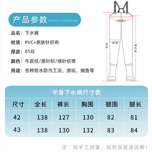 Bo Naling waders, men's half-length one-piece waders with rain boots, waterproof, non-slip fishing suit, fishing suit, waders 42, one size fits all