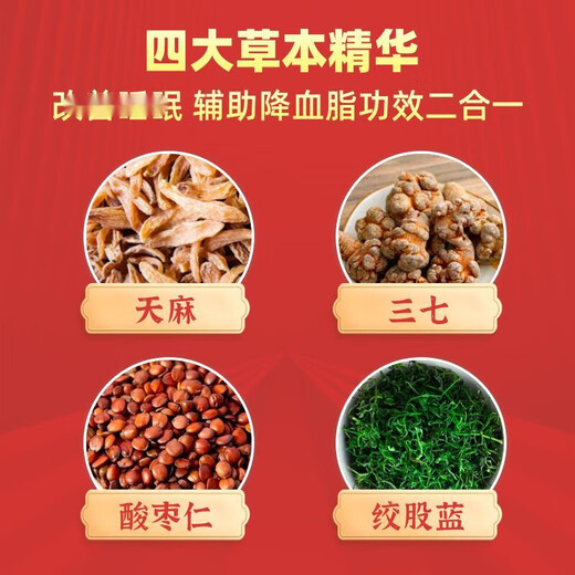 北京同仁堂同仁堂天麻软胶囊含天麻三七酸枣仁改善中老年睡眠三高心脑血管脂 北京同仁堂双益天麻软胶囊一盒装