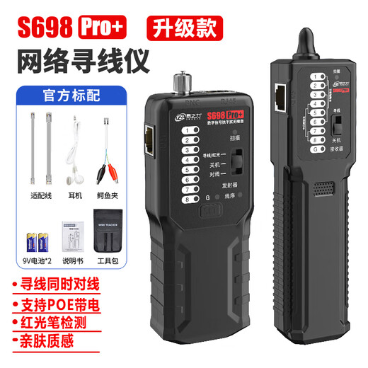 Yizhili S698 Drahtsuche Instrument Starker Elektriker Draht -Suchgerät Netzwerk Draht ein- und ausgeschaltetem Drahtverstimmung Inspektionsinspektion, 7 Geschenke + Drahtstripper S698pro Kilometer stark