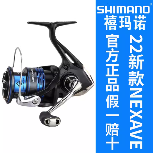 SHIMANO imported spinning wheel, road sub-wheel, shallow line cup, oblique mouth metal fishing reel, long-range casting wheel, rock fishing wheel, micro-object wheel, sea fishing wheel, 5000 model
