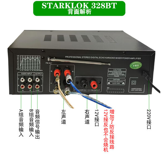StarklokAV328BT-220v12v dual-purpose power amplifier home Bluetooth power amplifier karaoke conference audio power amplifier AV328BT