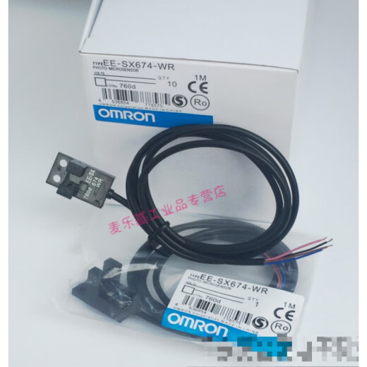 适用高品质U槽型光电开关EE-SX670-WR/671/672/674A-WR带线感应传感器 两米 芯片带防伪  EE-SX677-WR A后缀