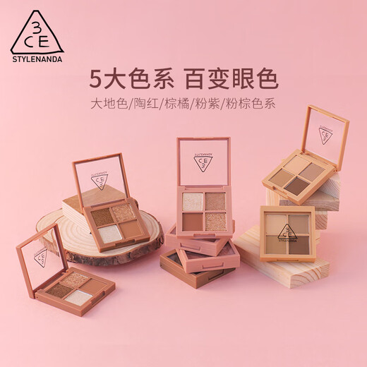 3ce four-color eyeshadow palette #rosechampagne #SECONDPAIR birthday gift New Year gift for girlfriend