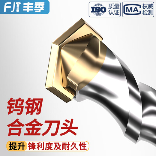 Fengji tungsten steel extended impact drill electric hammer drill bit concrete through wall square handle round handle drilling and slotting fastener 6+8+10+12 square handle set