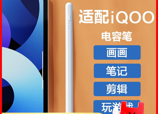 Vivo Original für IQOO Tablet Tablet Computer Padair Kapazitiver Stift Touchscreen Pen Stylus Stylus Bearbeiten Videokondensator Stift +1 Ersatzstift Tipp