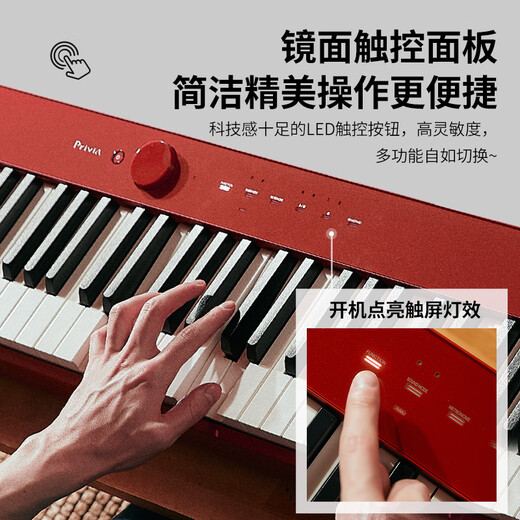 CASIO electric piano PXS1100 red smart touch screen 88-key heavy hammer professional grading stand-alone + portable X stand model